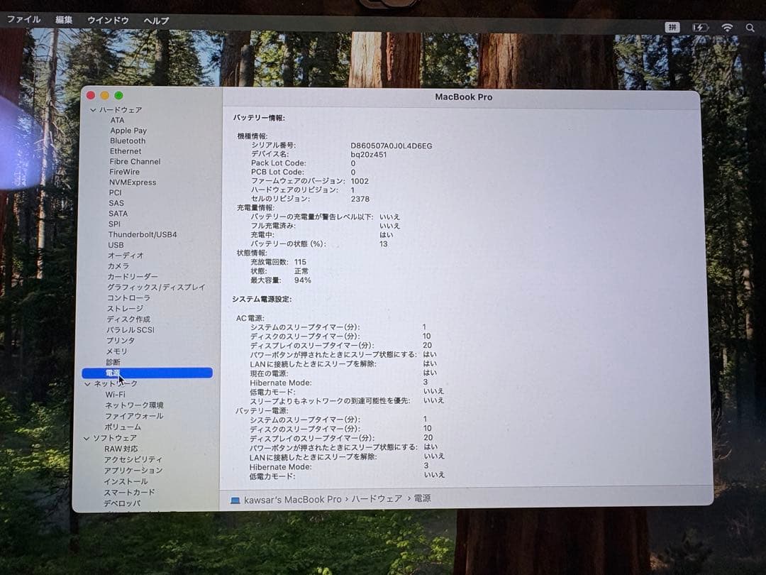 2020 MacBook Pro 13 M1 8GB/256GB SSD 美品