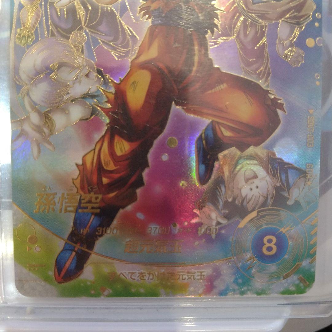 美品　最安値　sdv7-003 孫悟空　パラレル　ドラゴンボール　ダイバーズ