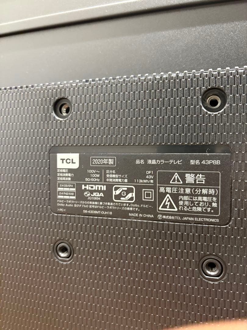 43P8B TCL 43インチ テレビ Android TV 4K