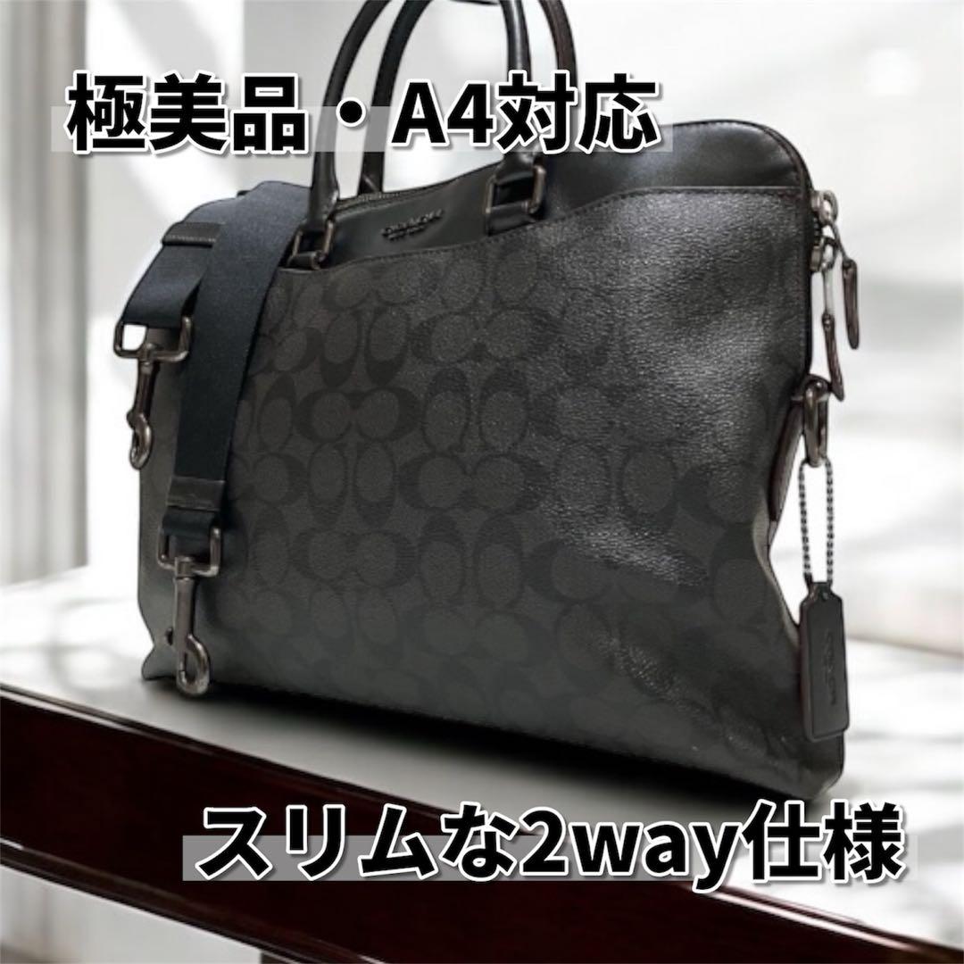 専用 極美品 コーチ ビジネスバッグ ベケット シグネチャー A4