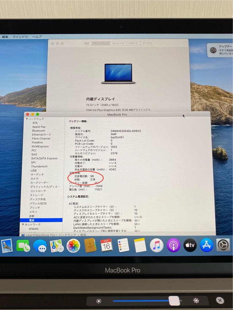 美品　MacBook Pro 2019 良好状態　MacBook本体