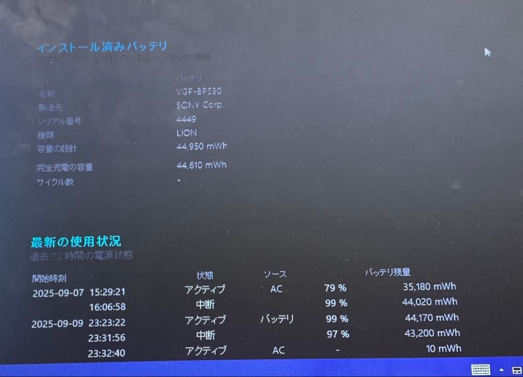 SONY VAIO SVT131A11N ACアダプタ付き