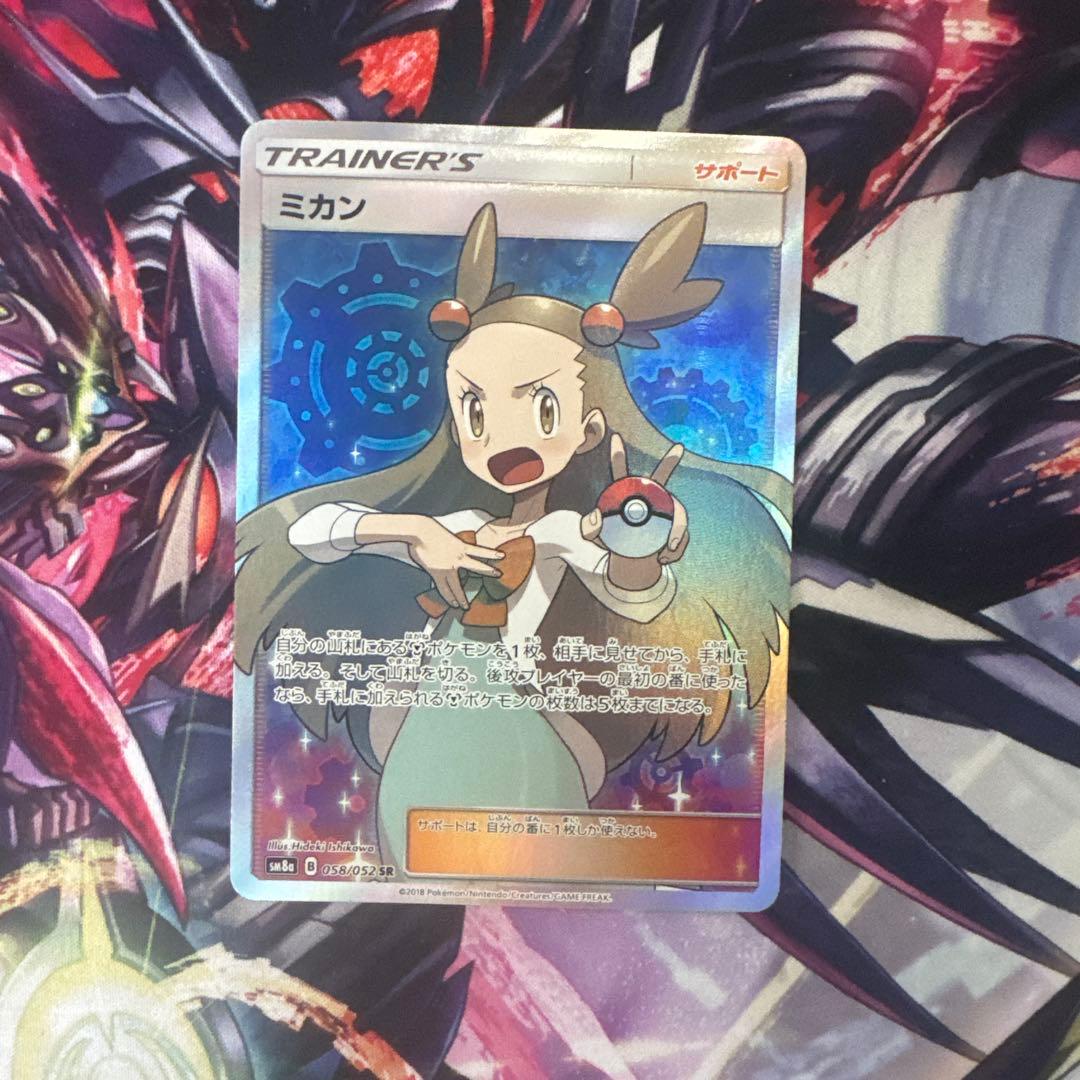 ミカン　058/052 SR