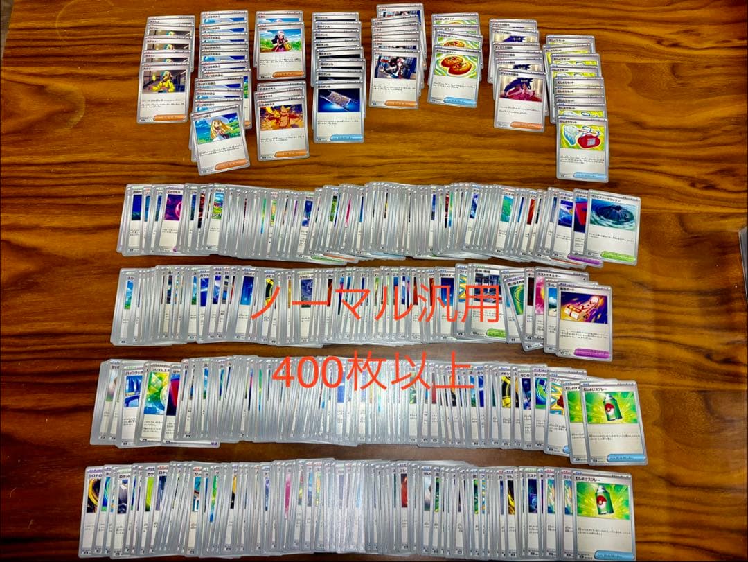 ポケモンカード　SAR SR MR AR RR ノーマル　まとめ売り700枚以上