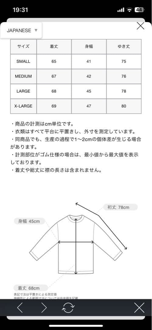 新品　定価以下 FCRB【ブリストル】　サイズＬ