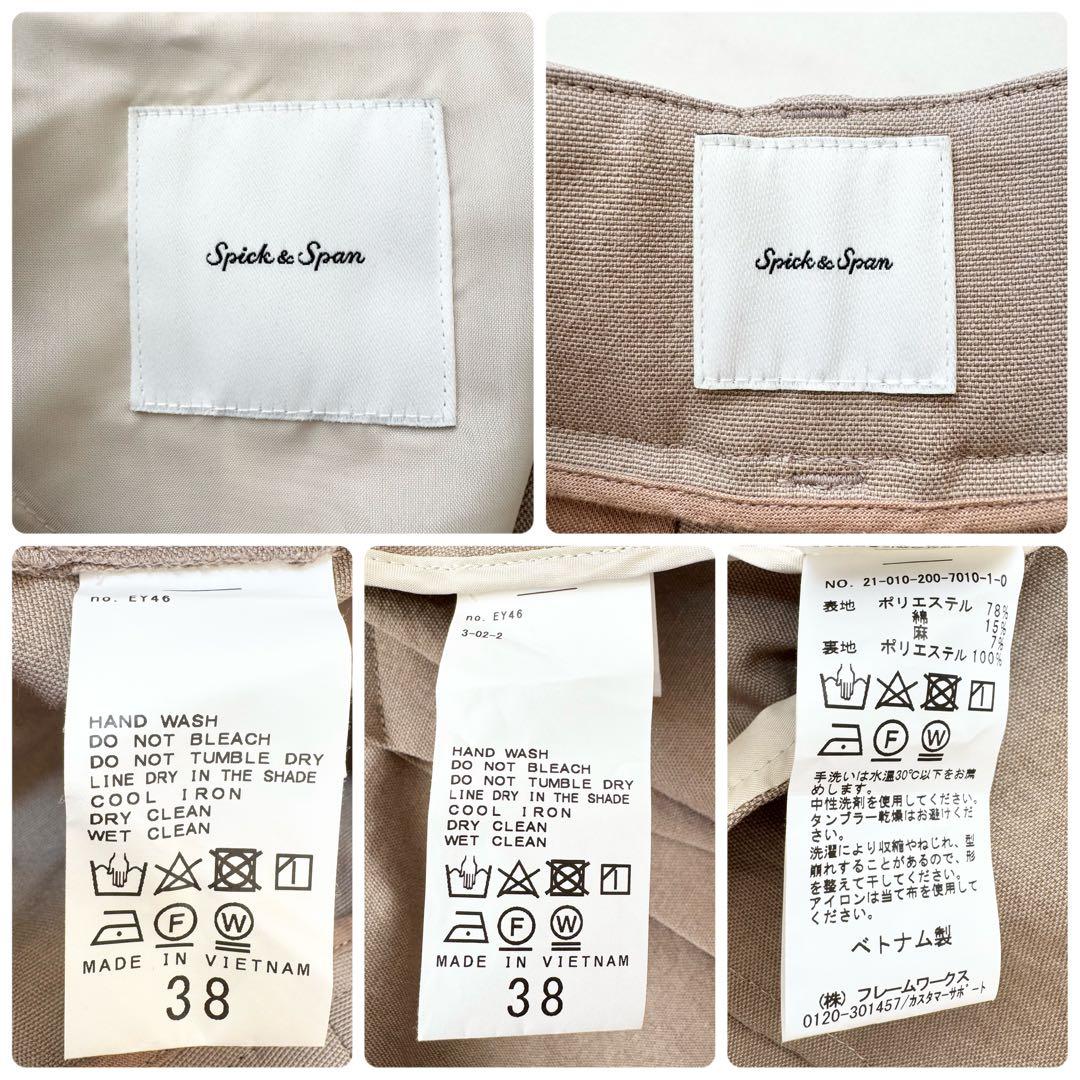 【美品】Spick&Span スピックアンドスパン パンツスーツ ノーカラー