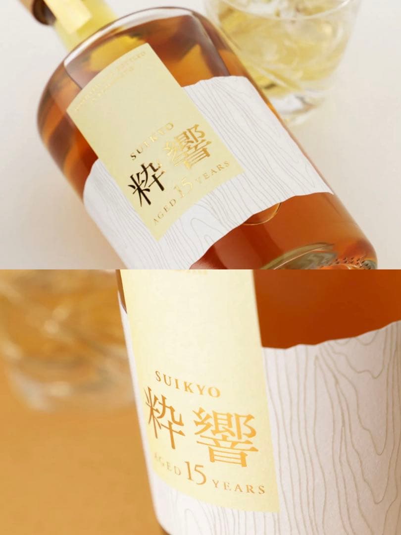 粋響 SUIKYO 15年 500ml 焼酎　数量限定発売品