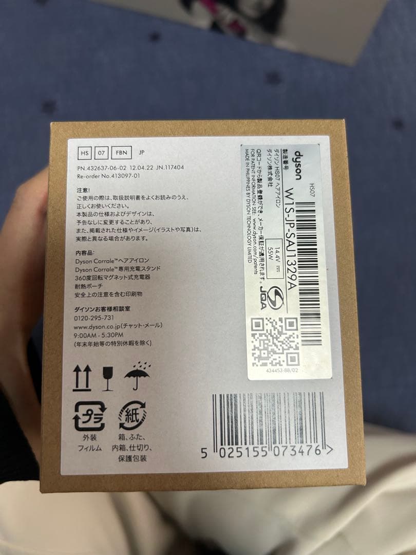 ダイソン　コードレスヘアアイロン　マゼンタ