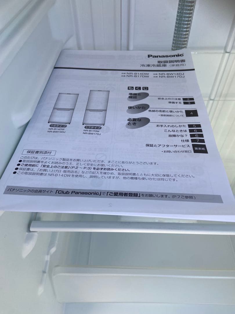 P738 Panasonic 2020年製 168L 冷蔵庫 ホワイト