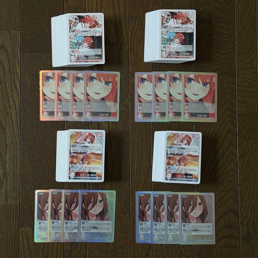 【まとめ売り】五等分の花嫁 カードゲーム 進み続ける日常 4コン