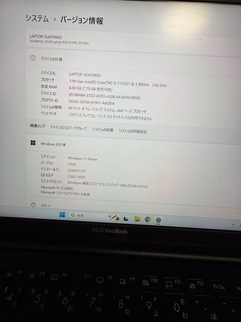 [猫ちゃん]ASUS VivoBook 14 X413EA ジャンク品