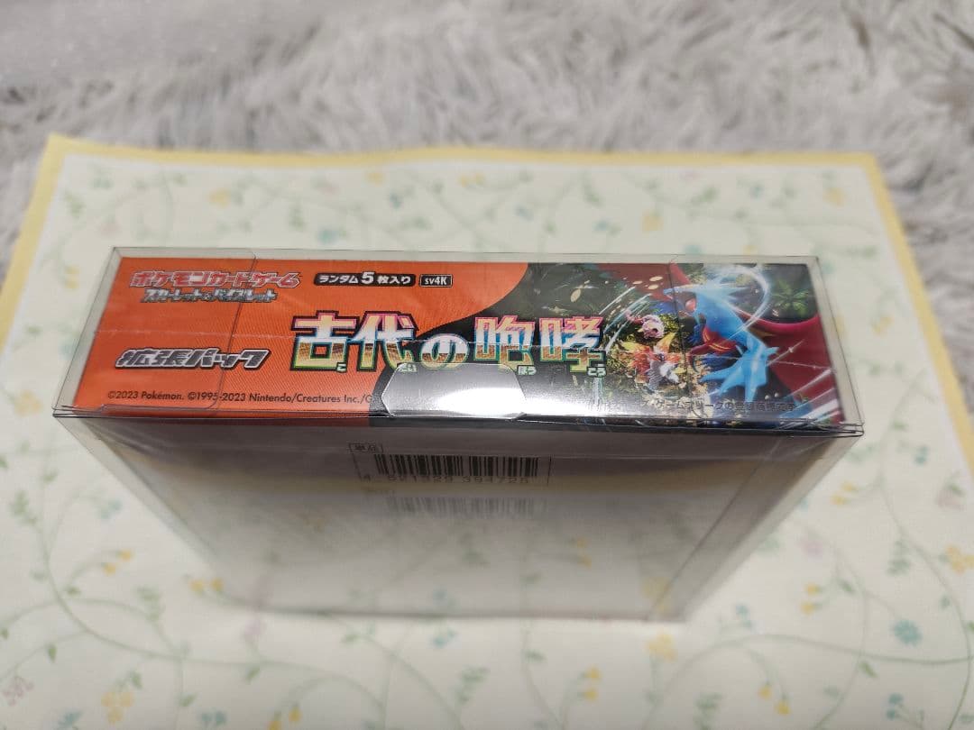 【限定】 古代の咆哮 未開封BOX シュリンク付き オリパワン当選品