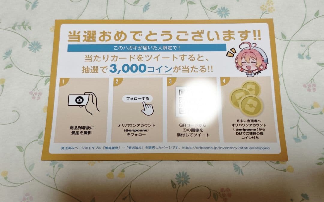 【限定】 古代の咆哮 未開封BOX シュリンク付き オリパワン当選品