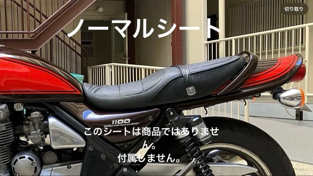 Kawasaki カワサキ ゼファー1100 シート 純正　あんこ抜き加工済み