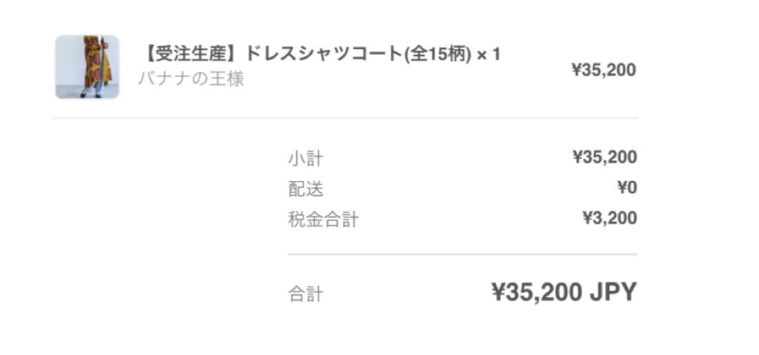 アフリカンバティックjua ドレスシャツコート バナナの王様