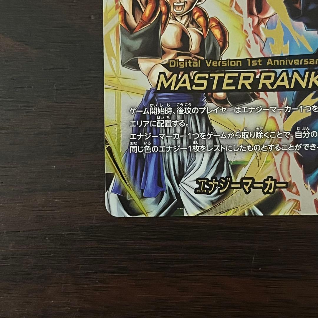 エナジーマーカー (ゴジータ&ベジット) MASTERランク刻印 マスターランク