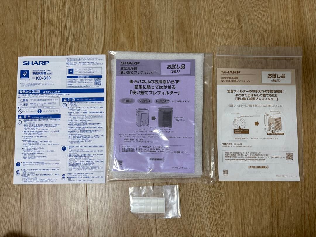 SHARP KC-S50-W 空気清浄機　プラズマクラスター