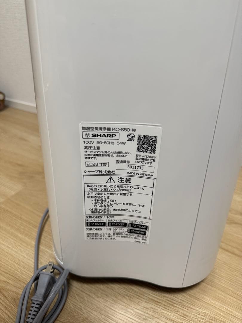SHARP KC-S50-W 空気清浄機　プラズマクラスター