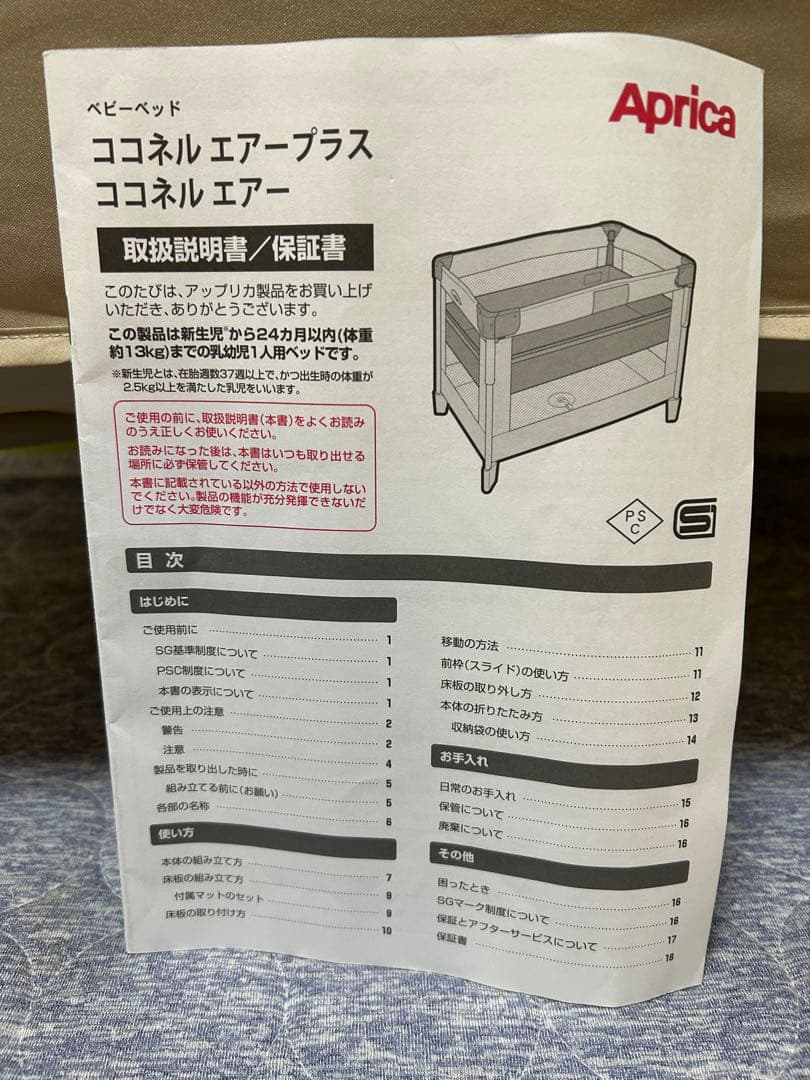 ✨綺麗✨ココネルエアー　ベビーベッド