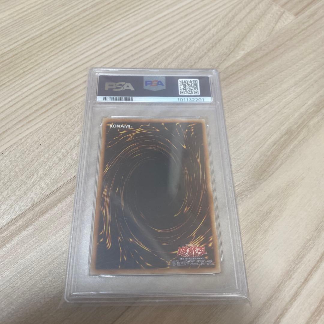 究極宝玉神レインボーダークドラゴン レリーフアルティメットレア　PSA10