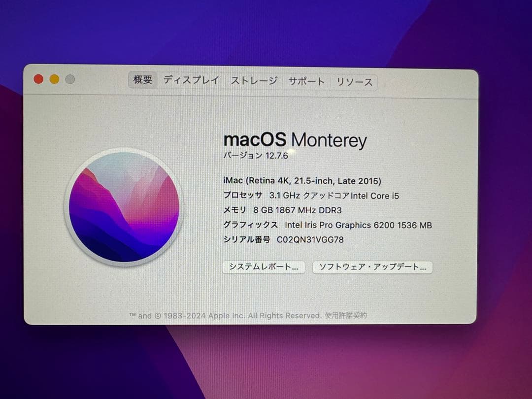 スマホ・タブレット・パソコン APPLE iMac IMAC MK452J/A