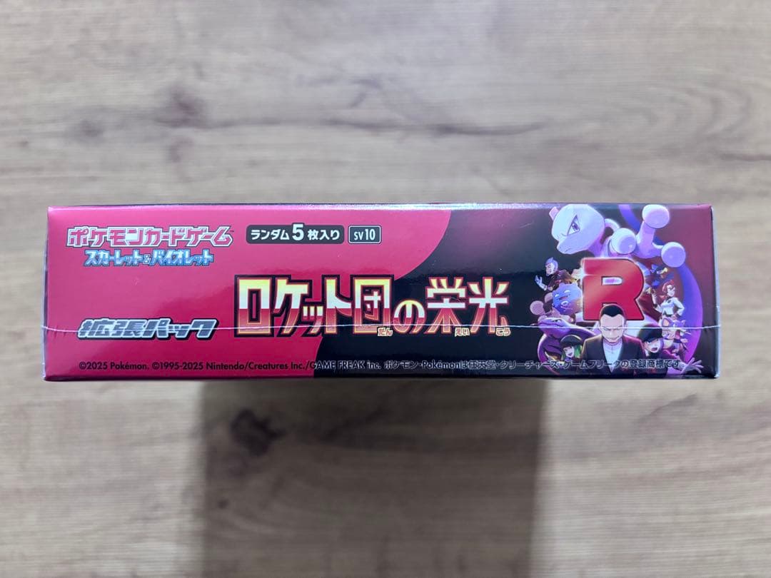 かおり　新品未開封ポケモンカード　ロケット団の栄光　シュリンク付きボックス