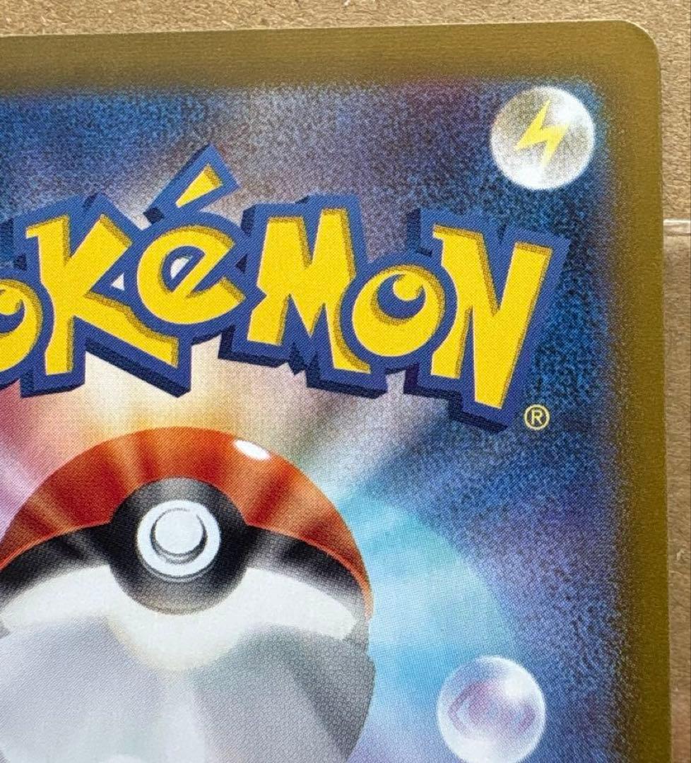 ポケモンカード151 マスターボールミラーミュウツー