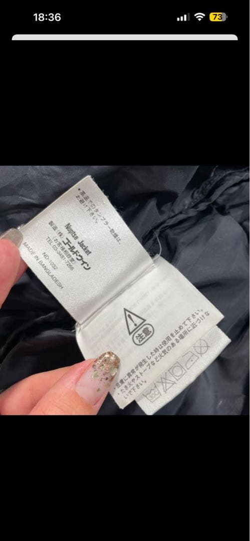 凡*人様 The North Face USヌプシ700fill