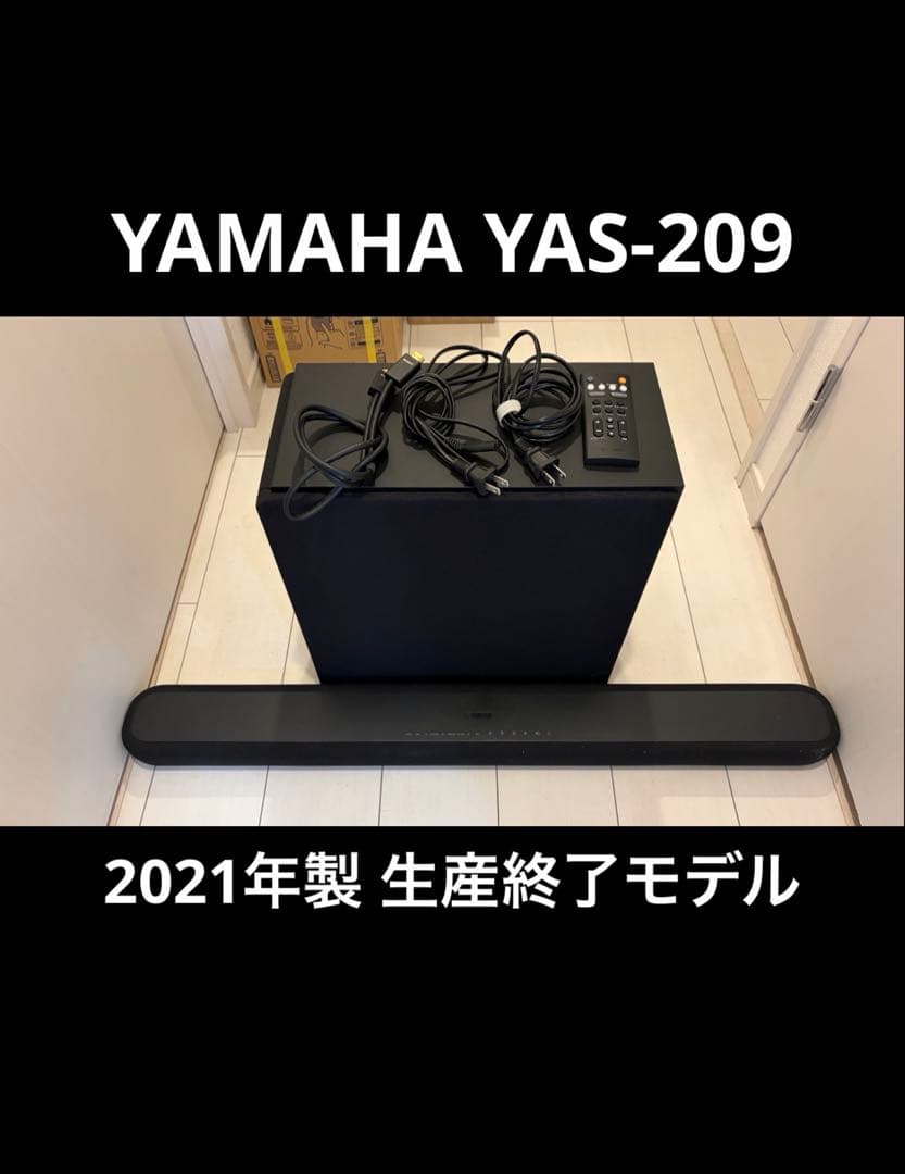 2021年製 ヤマハ サウンドバー YAS-209 生産終了モデル