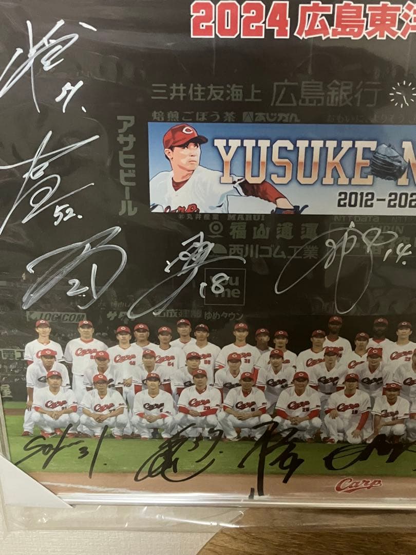 ナ*リ様 2024年　広島東洋カープ　選手会　サインパネル