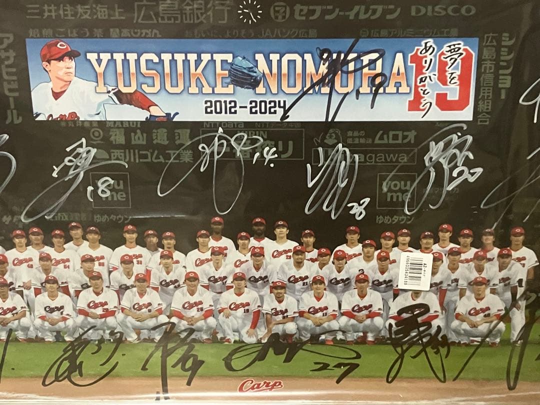 ナ*リ様 2024年　広島東洋カープ　選手会　サインパネル