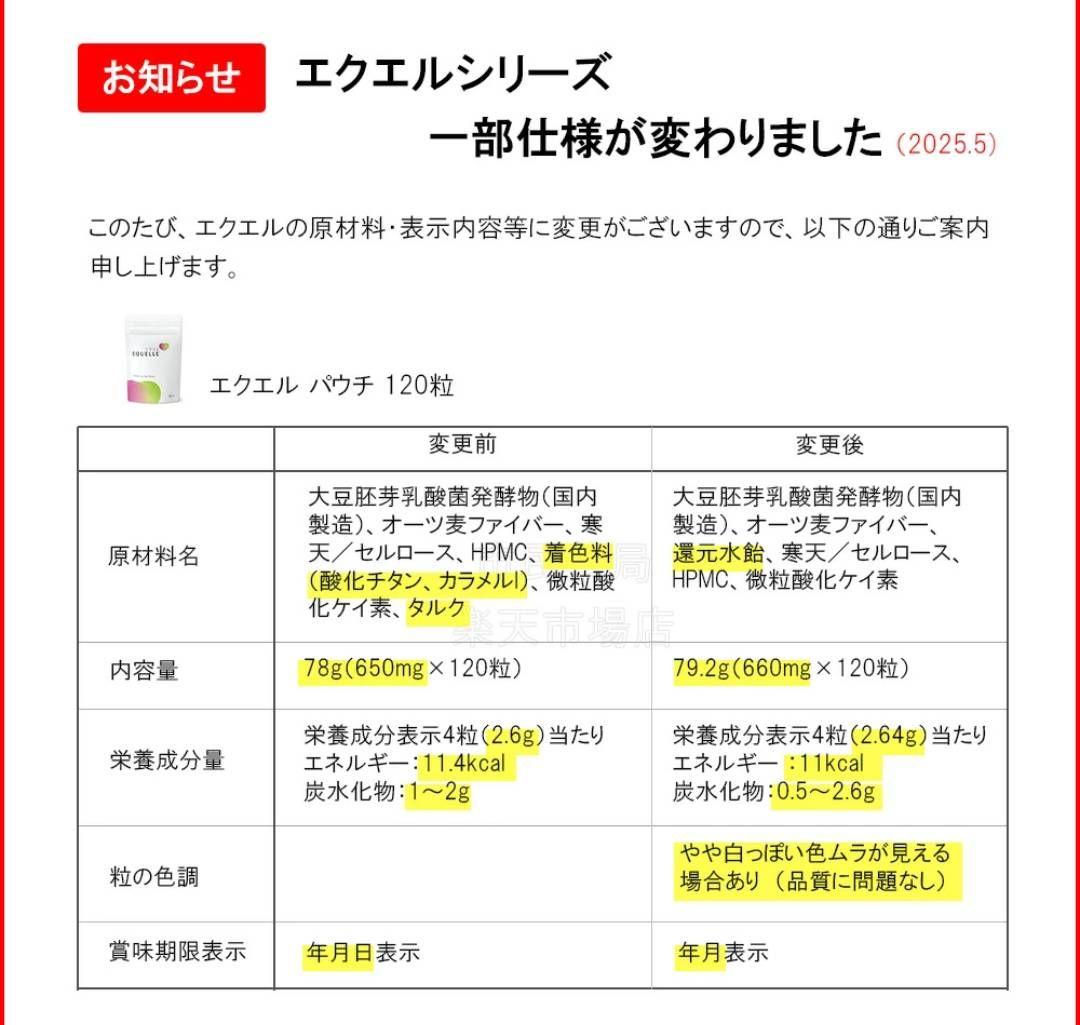 3袋 大塚製薬 エクエル パウチ エクオール含有食品 (調剤薬局購入正規品)