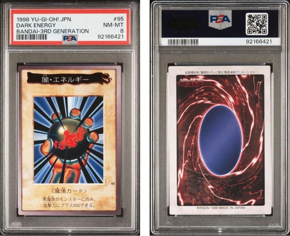 【PSA8】遊戯王　カードダス　12枚セット