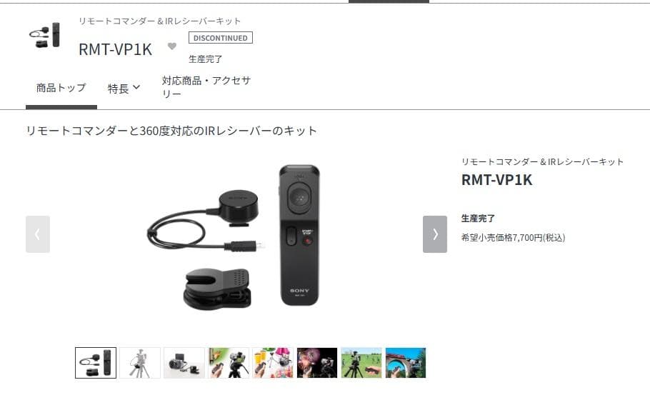 SONY RX100M6 コンパクトデジタルカメラ