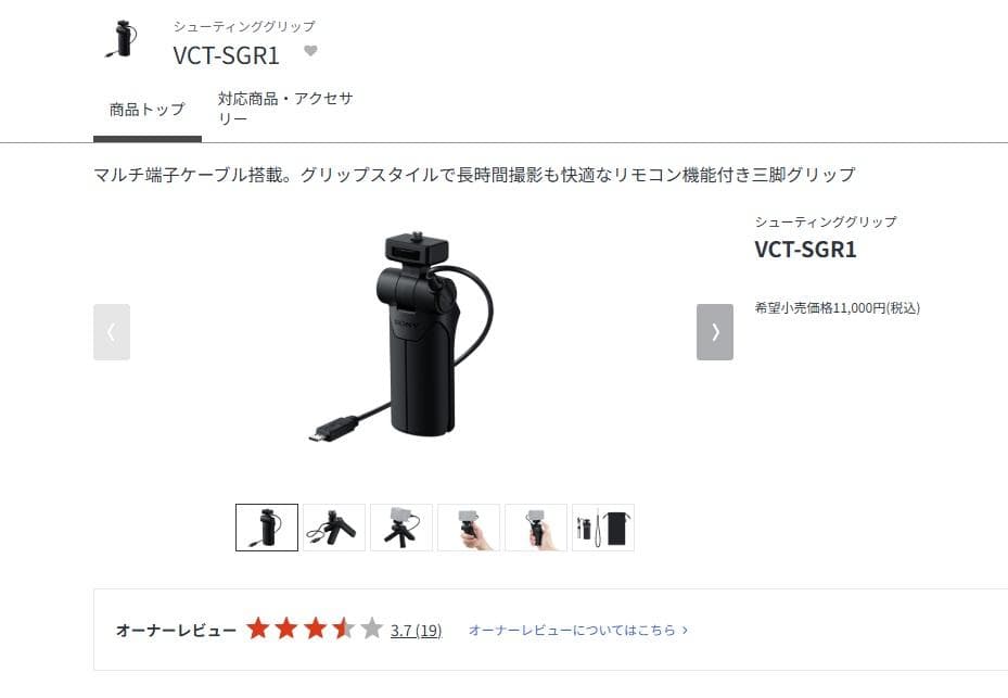 SONY RX100M6 コンパクトデジタルカメラ