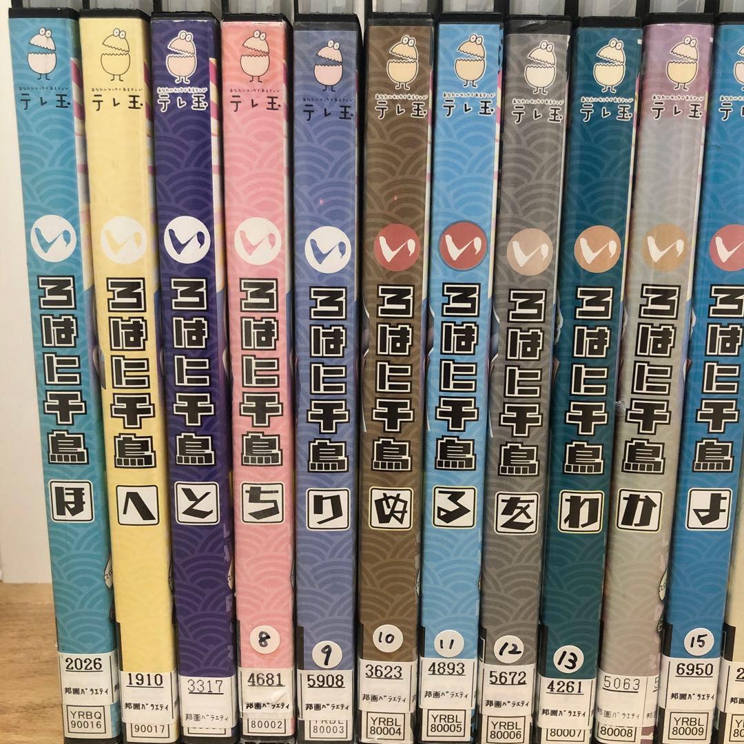 いろはに千鳥　全22巻セット　DVD　バラエティ　全巻ケース付き