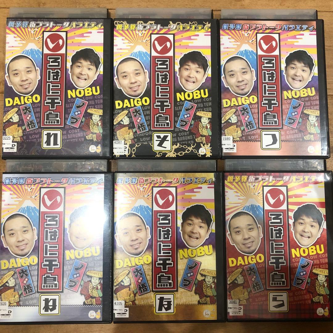 いろはに千鳥　全22巻セット　DVD　バラエティ　全巻ケース付き