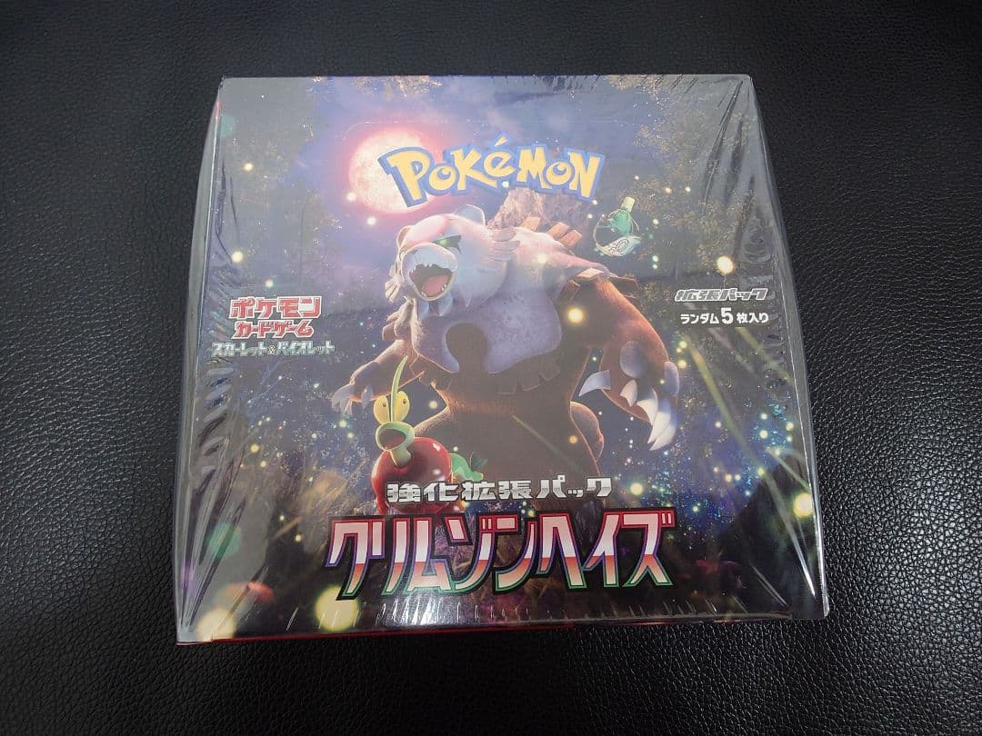 【公式SHOP当選購入品】ポケモンカードゲーム 強化拡張パッククリムゾンヘイズ