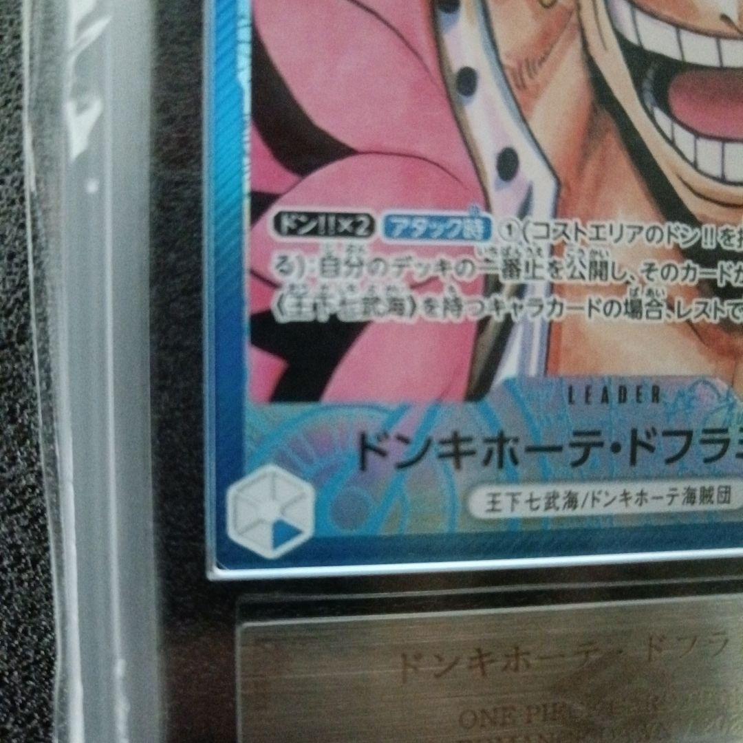 【極美品PSA10超】ドフラミンゴ リーダーパラレル　ARS10+ 世界4枚