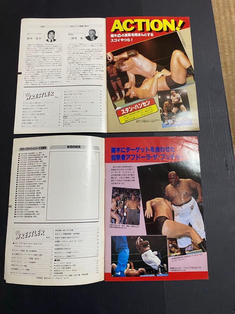 新日本プロレス パンフレット【ザ・レスラー】 全冊