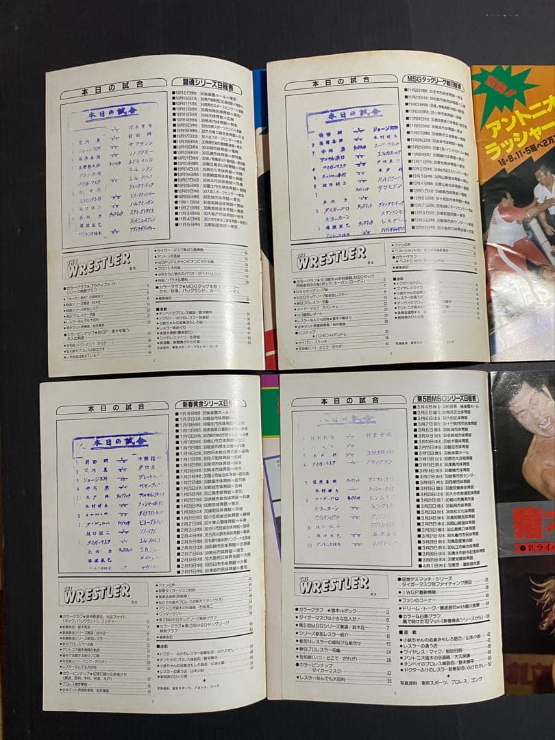 新日本プロレス パンフレット【ザ・レスラー】 全冊