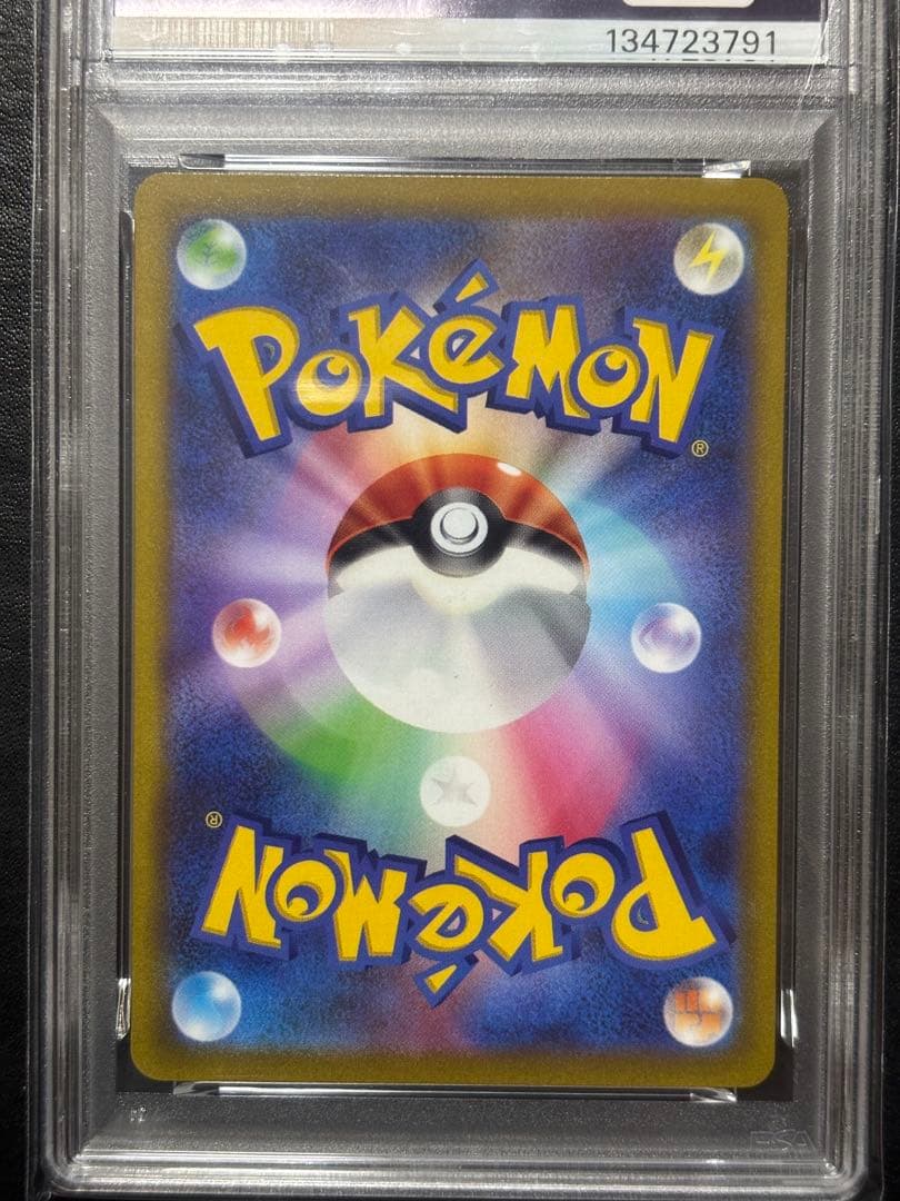 ①【美品】ポケモンカード　カイリューV ポケモンGOプロモ PSA10 1枚