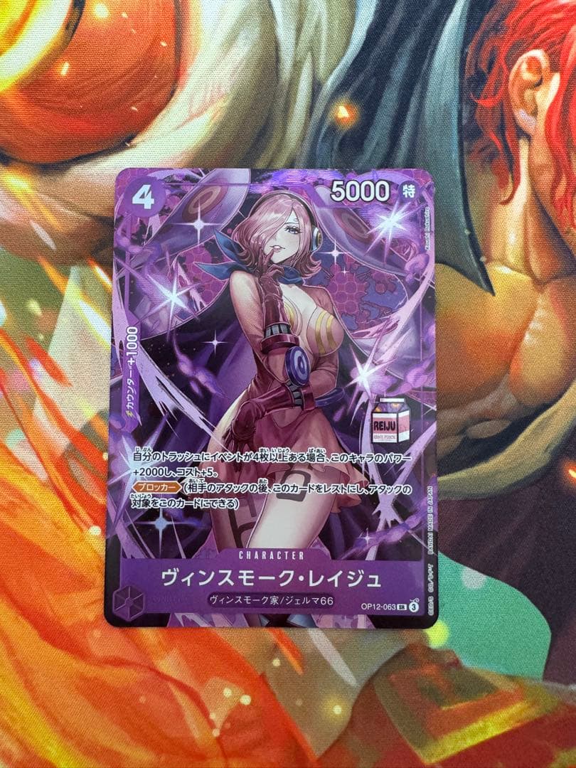 熊*吉様 ワンピースカード、ヴィンスモーク レイジュ、アドミラブルコレクション