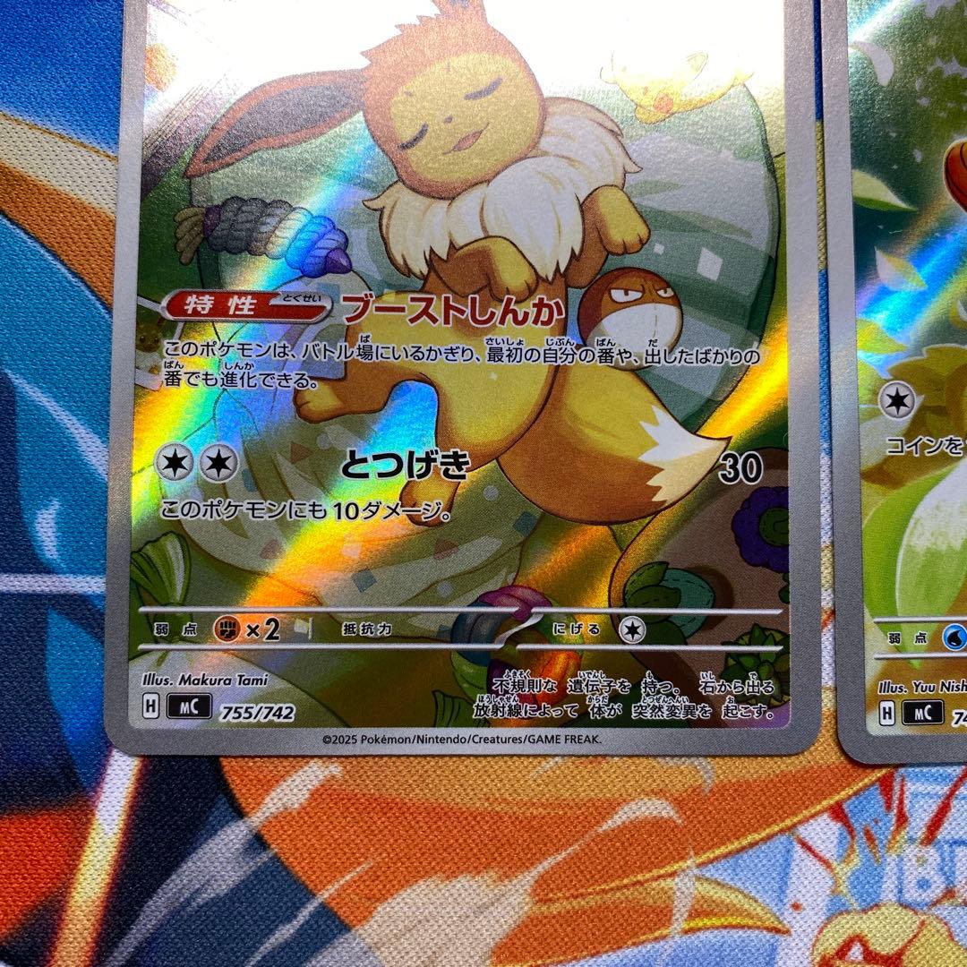 スタートデッキ100 イーブイ　ヒバニー　ARセット