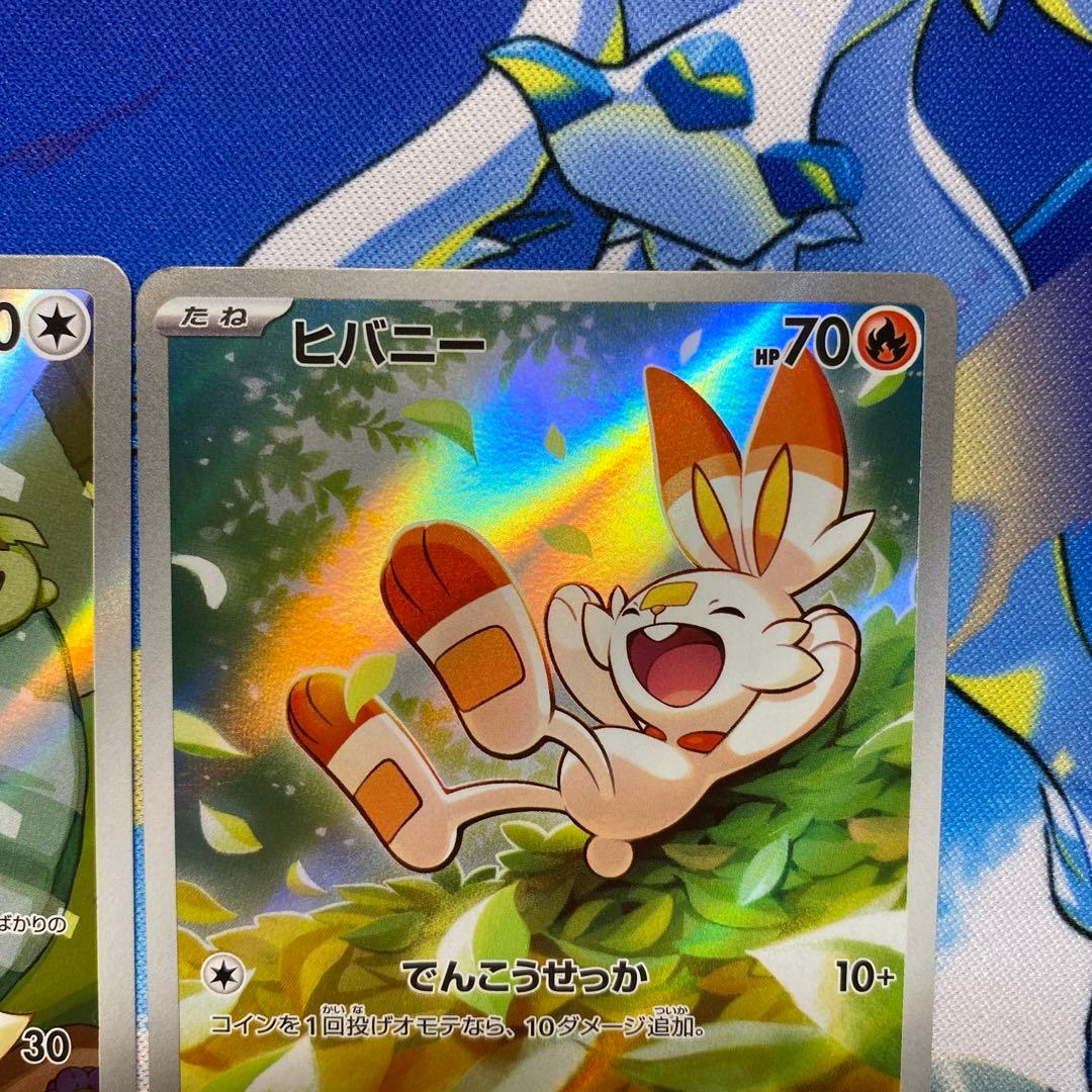 スタートデッキ100 イーブイ　ヒバニー　ARセット