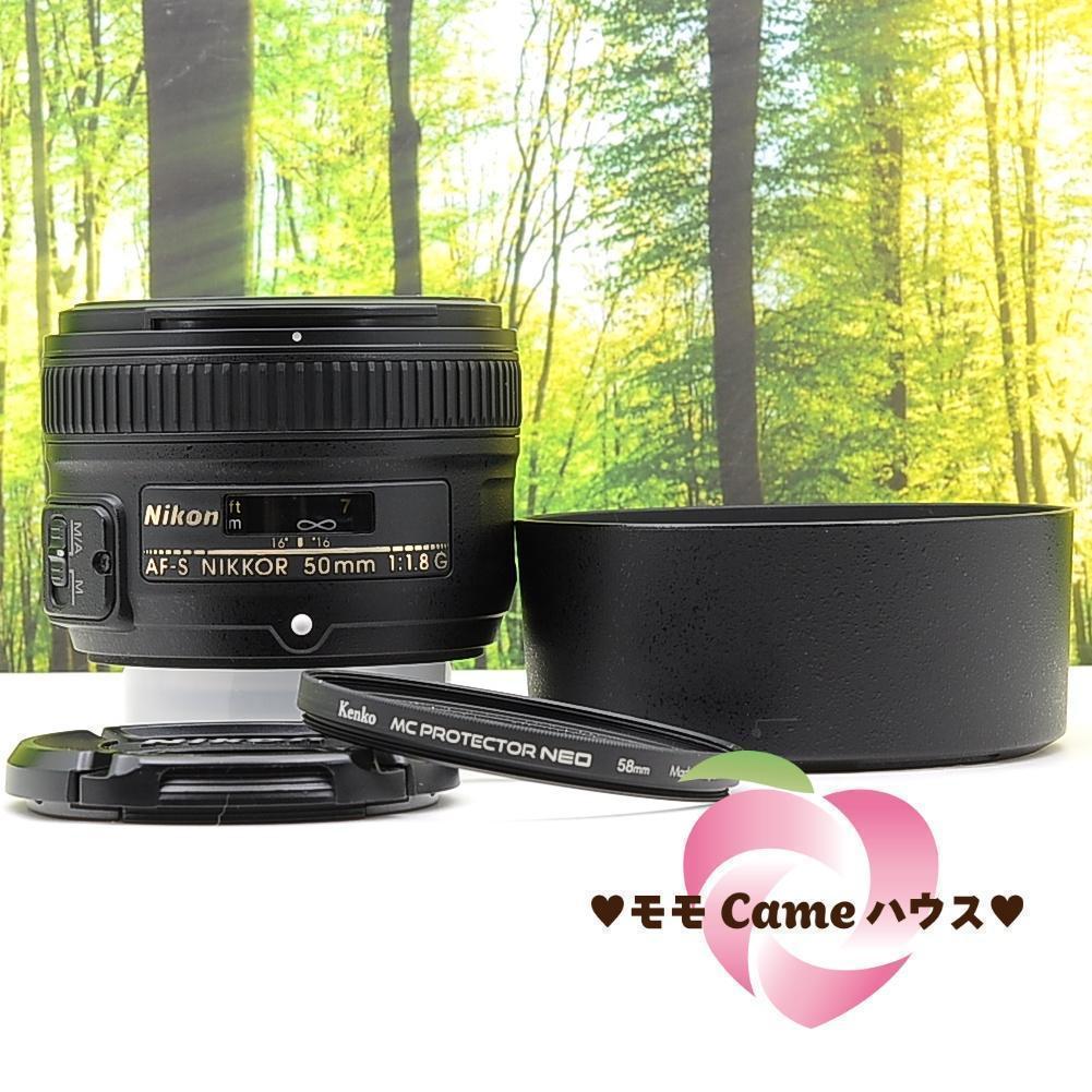 明るい単焦点レンズ☆Nikon AF-S 50mm F1.8 G