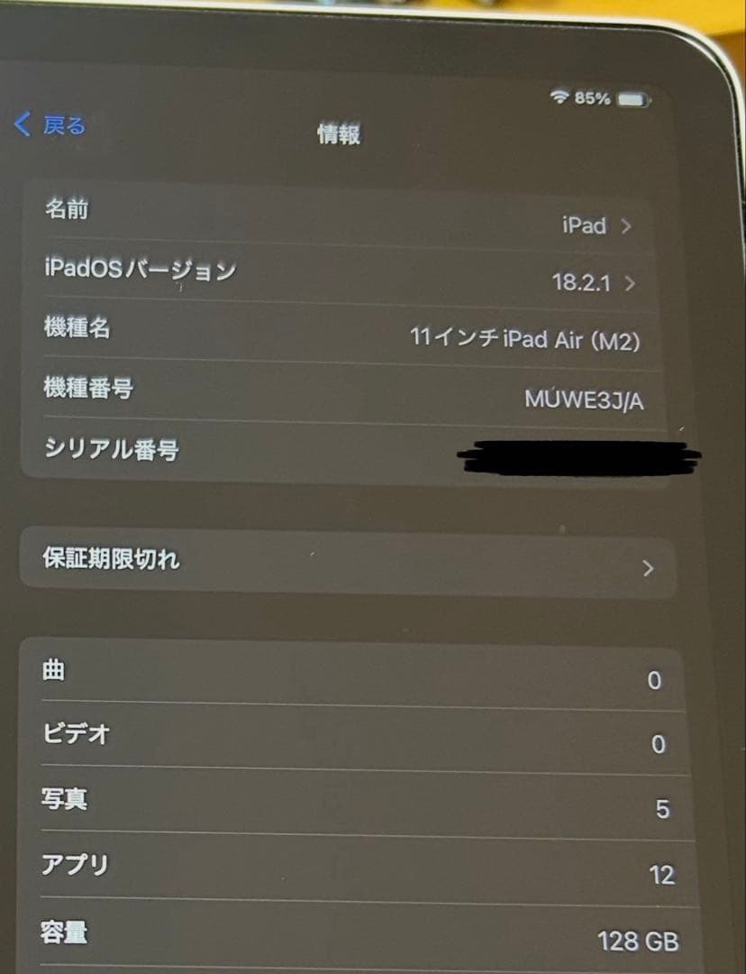 【極美品】iPad Air （Ｍ2） 11インチ　Wi-Fi 128GB