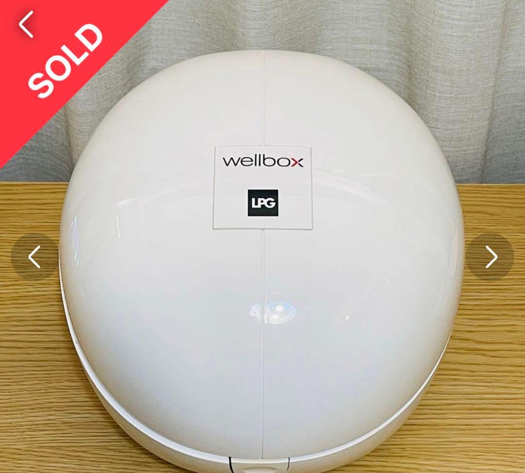 wellbox エンダモロジー家庭用美品