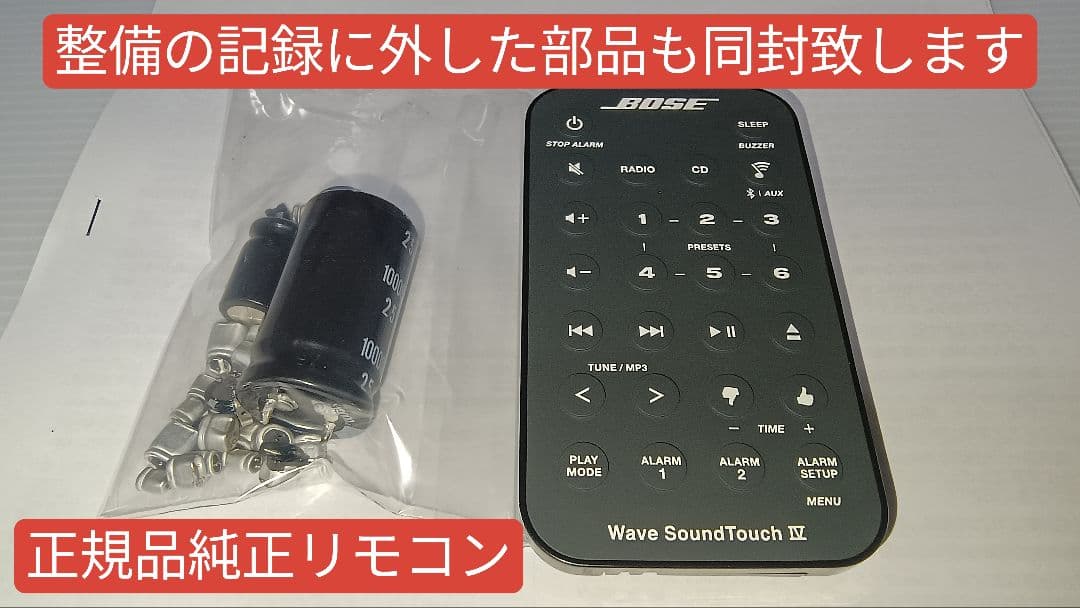 ■完動整備品■BOSE WaveMusicSoundtouch 1年保証