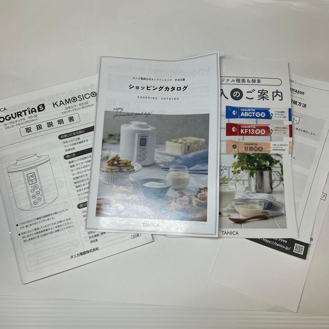 TANICA YOGURTIA ヨーグルトメーカー HARIO容器付き